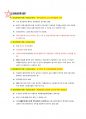 구강보건교육학2(교육매체부터 끝까지) 30페이지