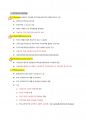 구강생리학 18페이지