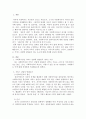 사회복지사와 클라이언트의 전문적 관계 형성을 방해하고 서비스 전달에 걸림돌이 되는 요소들을 알아보고 학습자 생각에 가장 걸림돌이 되는 요소 3가지를 골라 그 이유가 무엇인지 자신의 의견을 작성하시오. 2페이지