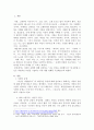 사랑에 대하여 기술하세요. 2페이지