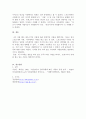 사랑에 대하여 기술하세요. 4페이지