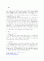 심리학의 다양한 관점에 대해 설명하고 심리학의 미래에 대해 논하시오. 2페이지