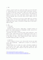 노인복지철학에 대해 기술하고 지역사회의 정상화에 대한 본인의 생각을 적으시오 2페이지