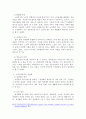 노인복지철학에 대해 기술하고 지역사회의 정상화에 대한 본인의 생각을 적으시오 3페이지