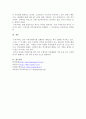 노인복지철학에 대해 기술하고 지역사회의 정상화에 대한 본인의 생각을 적으시오 4페이지