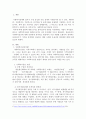 사회복지실천 현장에서 가장 적합한 모델이라고 생각되는 실천모델 두가지를 선정하여 비교해 보고 해당모델의 유용성과 한계점에 대해 논하시오 2페이지