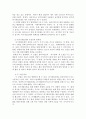 사회복지실천 현장에서 가장 적합한 모델이라고 생각되는 실천모델 두가지를 선정하여 비교해 보고 해당모델의 유용성과 한계점에 대해 논하시오 3페이지
