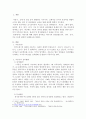 아동기의 심리발달(정서, 언어, 인지, 지능 등)에 관하여 논하시오 2페이지
