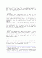 아동기의 심리발달(정서, 언어, 인지, 지능 등)에 관하여 논하시오 3페이지