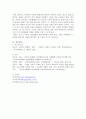 아동기의 심리발달(정서, 언어, 인지, 지능 등)에 관하여 논하시오 4페이지