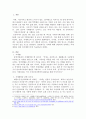 치매예방을 위한 인지예방수칙을 무엇인가 2페이지