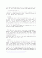 치매예방을 위한 인지예방수칙을 무엇인가 3페이지