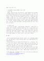 창의성에 대하여 조사하고 일상생활에서 창의성을 개발할 수 있는 실제적인 사례를 들어 기술하시오. 3페이지