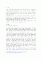 예비상담사로서, 자신이 가장 취약할 것으로 예측되는 상담사 윤리요강은 무엇인지 한 가지만 선정하고 이에 따른 이유를 적절히 분석하세요. 2페이지