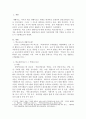 학교 교육의 생활지도에 대해 정의하고 학교상담자로서 그 역할과 특성을 정리하여 제시하고, 생활지도와 상담이 상담자에게 어떤 역할을 요구하고 있는지 기술하시오. 2페이지