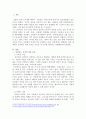 변화하는 일의 세계에서 성공하기 위한 새로운 조건을 세 가지를 제시하고 설명하시오. 2페이지