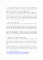 변화하는 일의 세계에서 성공하기 위한 새로운 조건을 세 가지를 제시하고 설명하시오. 3페이지
