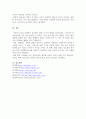 변화하는 일의 세계에서 성공하기 위한 새로운 조건을 세 가지를 제시하고 설명하시오. 4페이지