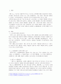 4.3평화재단 전시에 대한 소감을 기술하시오. 2페이지