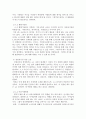 4.3평화재단 전시에 대한 소감을 기술하시오. 3페이지