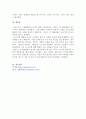 4.3평화재단 전시에 대한 소감을 기술하시오. 4페이지