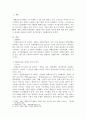 세계보건기구(WHO)에 따른 장애의 의미에 관해 예를 들어 설명하고, 장애를 바라보는 관점이 왜 중요한지 서술하시오. 2페이지