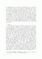 의식의 수준(의식， 전의식， 무의식)과 성격의 구조(idegosuperego)에 대하여 설명하시오 3페이지