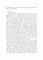 의식의 수준(의식， 전의식， 무의식)과 성격의 구조(idegosuperego)에 대하여 설명하시오 4페이지