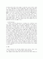의식의 수준(의식， 전의식， 무의식)과 성격의 구조(idegosuperego)에 대하여 설명하시오 5페이지