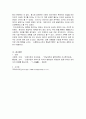 의식의 수준(의식， 전의식， 무의식)과 성격의 구조(idegosuperego)에 대하여 설명하시오 6페이지