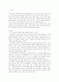 을 읽고 삶과 죽음의 의미에 대해 서술하시오. 2페이지