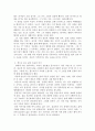 을 읽고 삶과 죽음의 의미에 대해 서술하시오. 4페이지