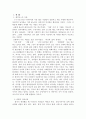 질적 연구방법론 독후감 2페이지