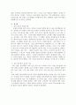 질적 연구방법론 독후감 3페이지