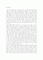 질적 연구방법론 독후감 4페이지