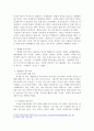 풍수지리의 역사와 현대인의 삶에 대해 기술하였습니다. 3페이지