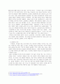 풍수지리의 역사와 현대인의 삶에 대해 기술하였습니다. 4페이지
