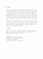 풍수지리의 역사와 현대인의 삶에 대해 기술하였습니다. 5페이지