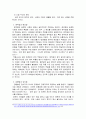 법적용에 있어서 원칙법과 예외법, 강행법과 임의법, 신법과 구법의 적용순서에 대하여 서술하시오. 3페이지