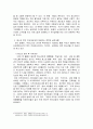 청소년 복지 주요 대상에게 제공하는 구체적인 정책과 실천내용을 서술하시오. 3페이지