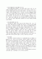 청소년 복지 주요 대상에게 제공하는 구체적인 정책과 실천내용을 서술하시오. 4페이지