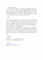 청소년 복지 주요 대상에게 제공하는 구체적인 정책과 실천내용을 서술하시오. 5페이지