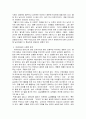 남성다움, 여성다움의 성역할 습득 사회화 과정에 대해 논하시오. 4페이지