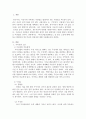 지리신법 독후감 - 현대인과의 관계를 중심으로 2페이지