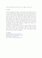 지리신법 독후감 - 현대인과의 관계를 중심으로 5페이지