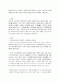 결혼이주여성의 가정폭력, 성폭력에 관해 설명하고 다문화 가족 생애 주기별 맞춤형 지원 강화 대책과 결혼이주여성에 대한 정책방향을 서술하시오 2페이지