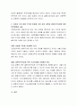 결혼이주여성의 가정폭력, 성폭력에 관해 설명하고 다문화 가족 생애 주기별 맞춤형 지원 강화 대책과 결혼이주여성에 대한 정책방향을 서술하시오 3페이지