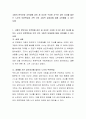 고령의 한부모와 지적장애 성인 세 자녀로 구성된 가구로 성인 자녀를 돌보는 노모의 무한책임과 가족 간의 고립적 유대감에 대해 고민해볼 수 있는 사례 2페이지