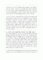 고령의 한부모와 지적장애 성인 세 자녀로 구성된 가구로 성인 자녀를 돌보는 노모의 무한책임과 가족 간의 고립적 유대감에 대해 고민해볼 수 있는 사례 3페이지