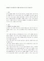 동물들이 의사소통을 하는 예를 찾아서(3가지 이상) 기술하시오 2페이지